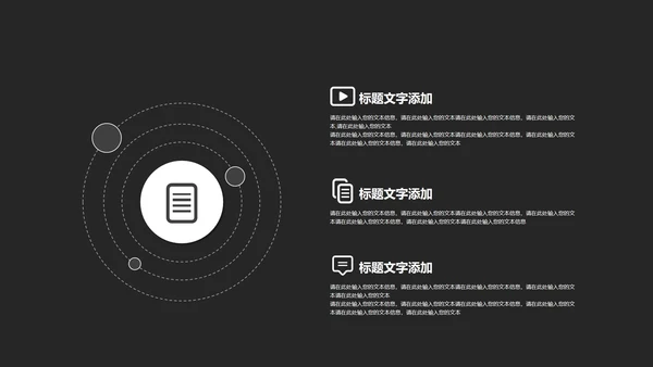 黑色简约年终述职PPT模板