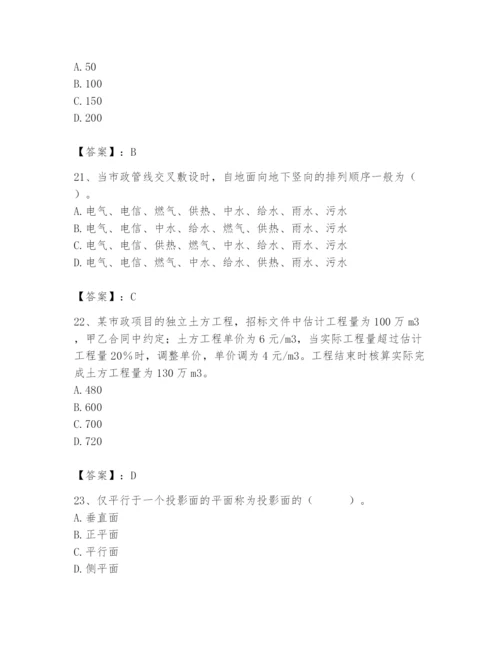 施工员之市政施工基础知识题库及参考答案【培优a卷】.docx