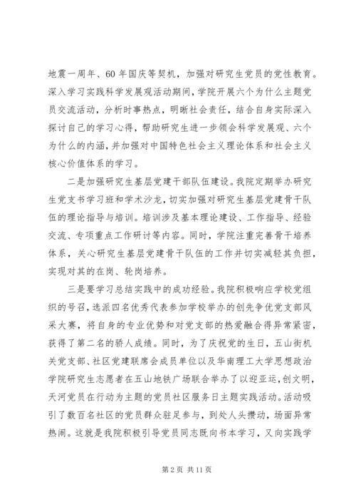 学习型党组织心得体会3篇.docx