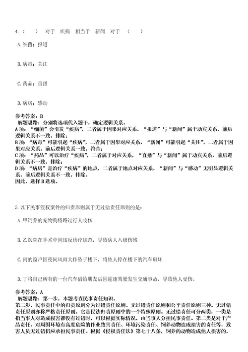 2022年12月内蒙古呼伦贝尔市生态环境系统所属事业单位引进1名人才黑钻押题版I3套带答案详解