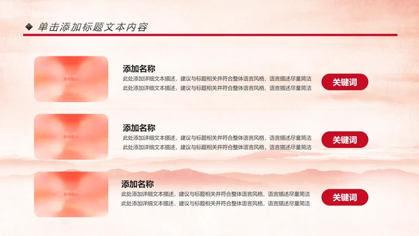 中国消防官兵防火安全防火教育班会PPT模板