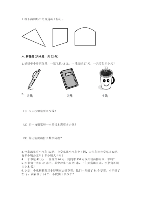 小学二年级上册数学期中测试卷带答案（综合卷）.docx