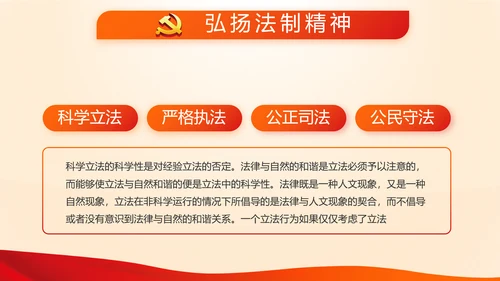 红色入党积极分子工作总结汇报计划动态PPT模板