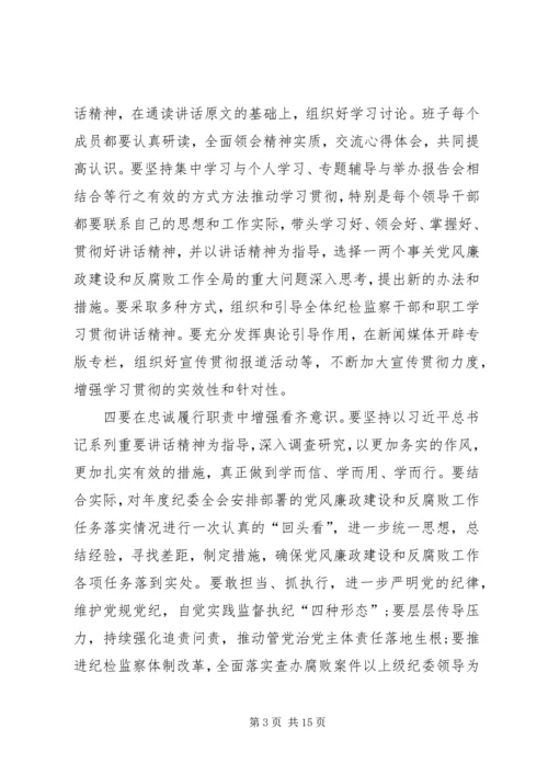 增强看齐意识学习二学一做心得体会[五篇范例] (3).docx