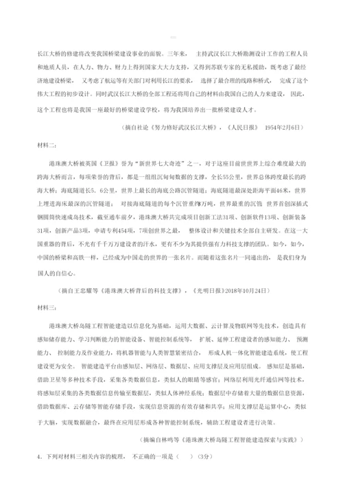 2019年高考语文全国2卷含答案7.docx