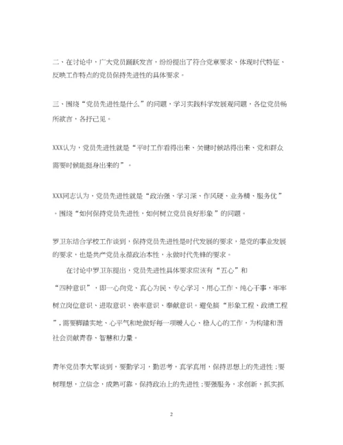 2023年支部党员大会会议记录范文.docx