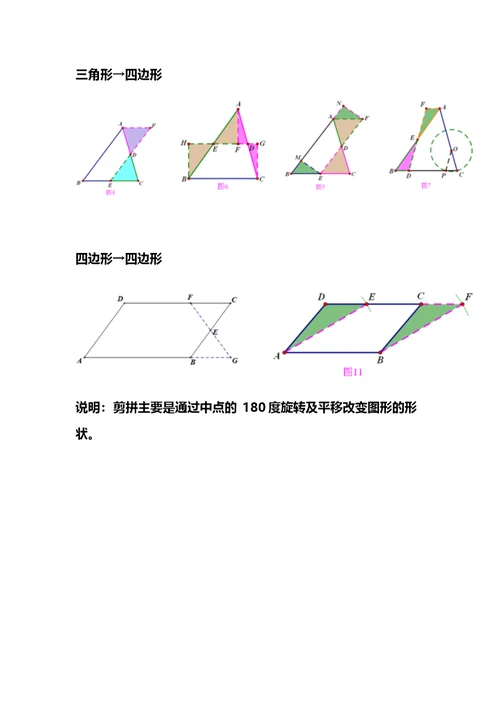 初中数学几何模型大全 经典题型(共48页)