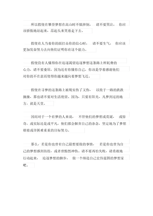2021年精选初中作文400字锦集七篇