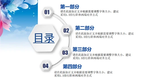 航空航天专业招生宣传通用PPT模板
