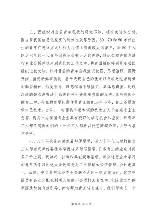 当前党报发行现状及问题思考_1 (4).docx