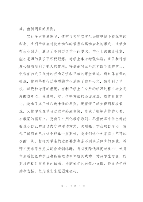 教师月度工作总结范文800字.docx