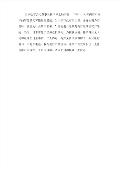 三分钟课前演讲稿
