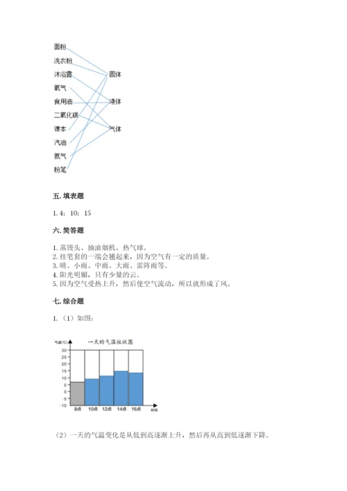 教科版三年级上册科学期末测试卷及答案【最新】.docx