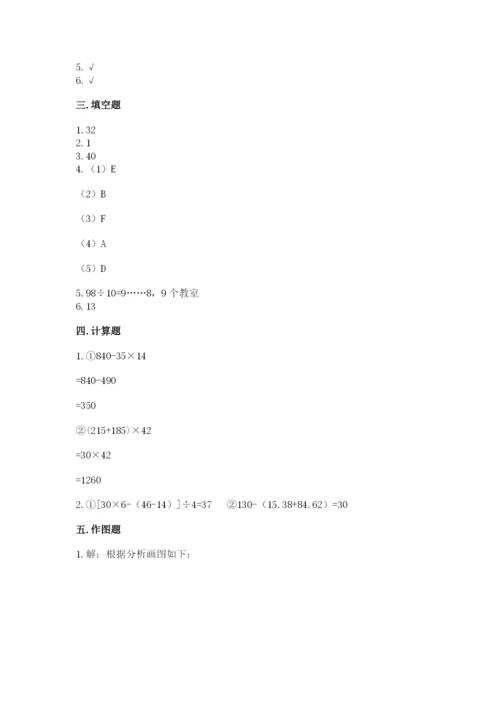 苏教版数学四年级上册期末测试卷精品【考试直接用】.docx