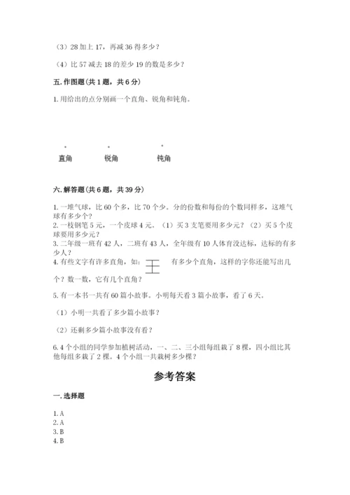 二年级上册数学期末测试卷及完整答案【网校专用】.docx