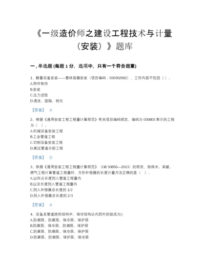 2022年中国一级造价师之建设工程技术与计量（安装）自测模拟测试题库免费答案.docx