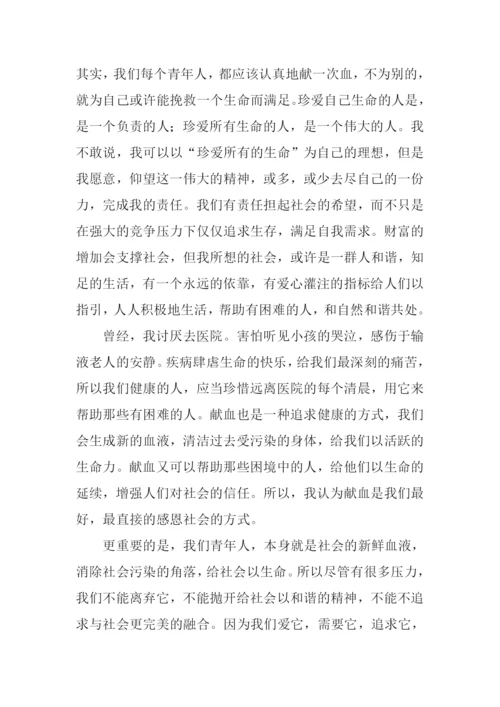 爱与责任作文1000字.docx