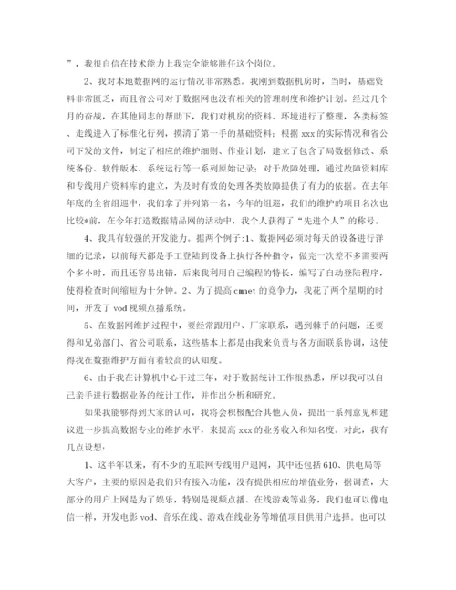精编之我要自由英文演讲稿范文模板.docx