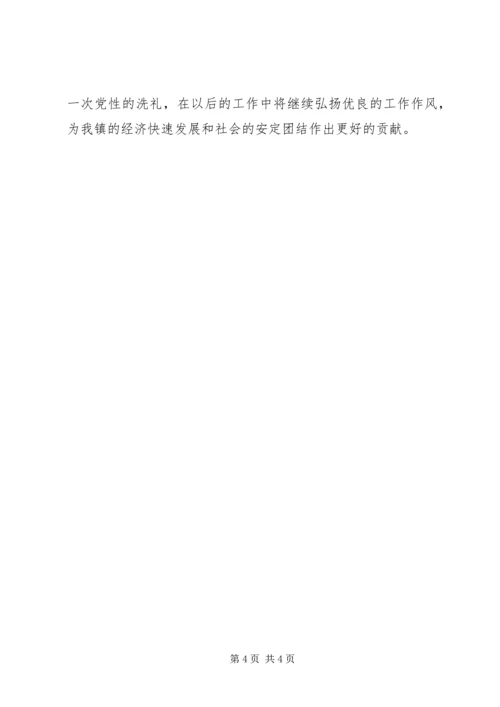 乡镇学习吴大观活动事迹活动总结.docx