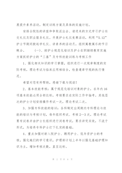 20XX护理工作计划.docx