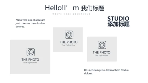 公司企业产品宣传介绍通用PPT动态模板