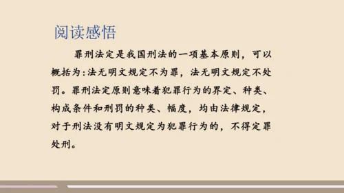 第四单元第八课第一课时  公平正义的价值教学课件 --统编版中学道德与法治八年级（下）