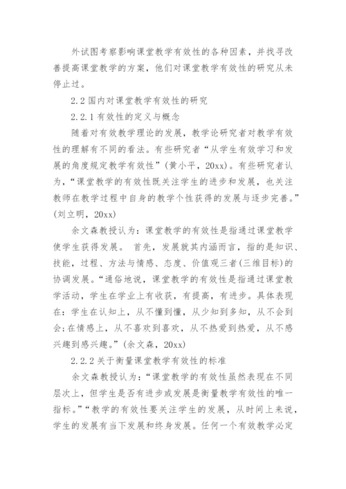 本科毕业论文文献综述格式规范.docx