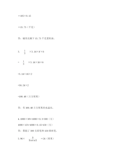 青岛版小升初数学模拟试卷及答案（必刷）.docx