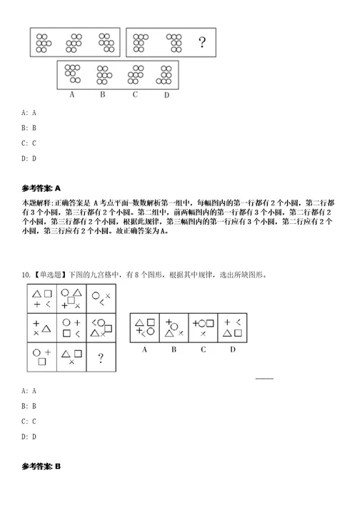 2023年03月内蒙古体育职业学院事业单位公开招聘3人笔试参考题库答案详解