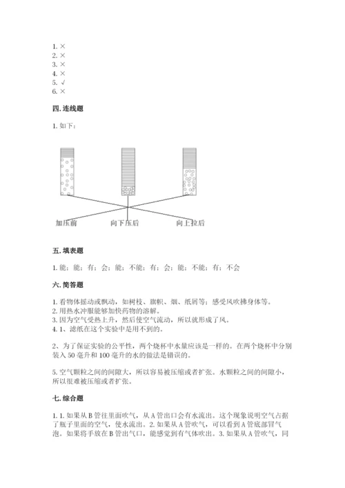 教科版三年级上册科学期末测试卷附参考答案（夺分金卷）.docx