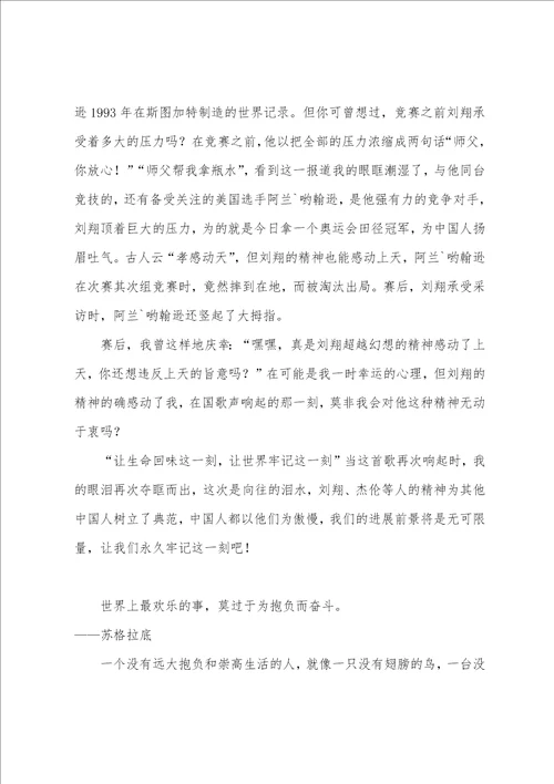 高一理想作文目标与理想001