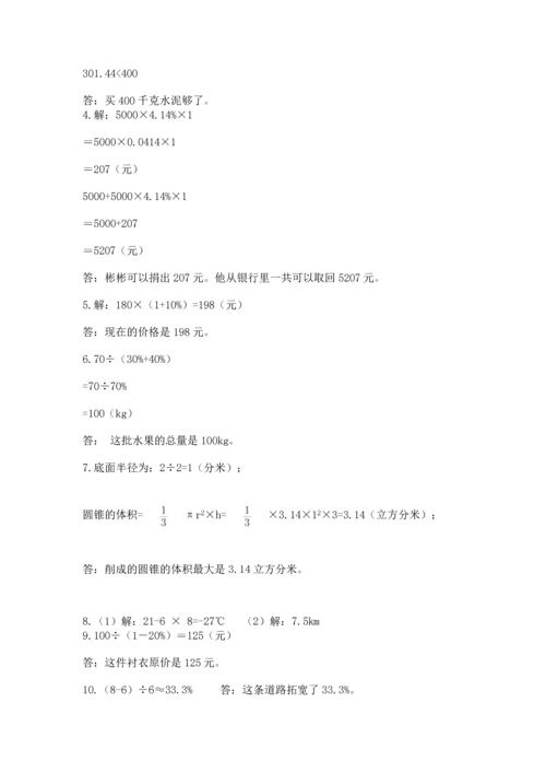 六年级小升初数学解决问题50道及完整答案【夺冠】.docx