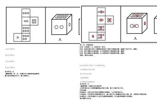 2022年11月武汉常青阳光幼儿园招聘3名工作人员35上岸笔试参考题库附带答案详解