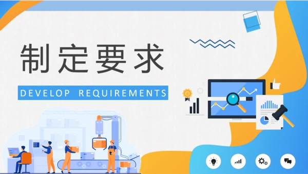 工作标准化作业PPT课件模板