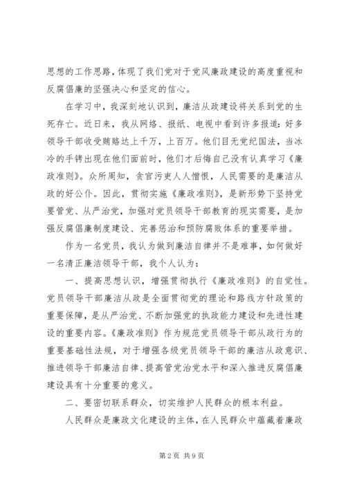 观看《不可触碰的纪律红线》警示教育片心得体会 (3).docx