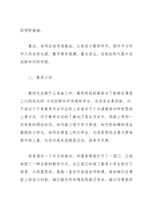 语文教师年度个人工作总结范文.docx
