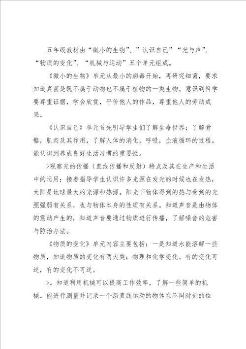 小学教师个人教学计划