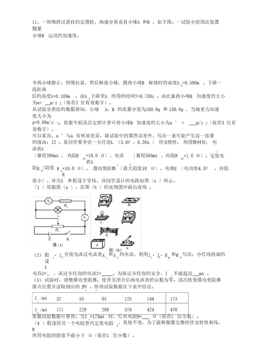 2023年高考全国II卷物理试题(答案解析)