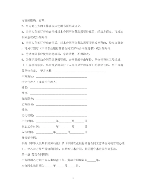 2023年金融合同范本.docx