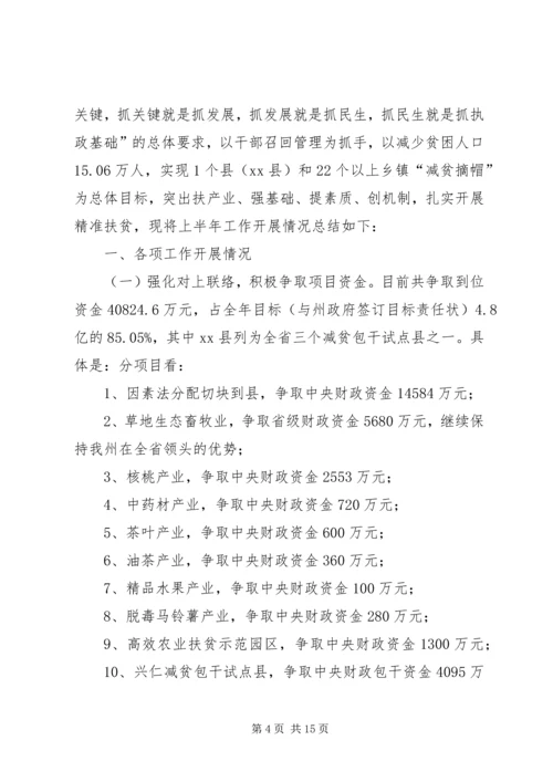 乡镇统战工作年度工作总结3篇.docx