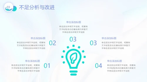 微粒体渐变风格季度工作总结PPT