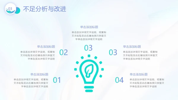 微粒体渐变风格季度工作总结PPT