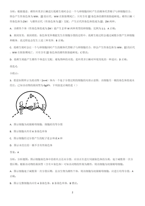四川省部分中学2023高中生物必修二第三章基因的本质考点精题训练.docx