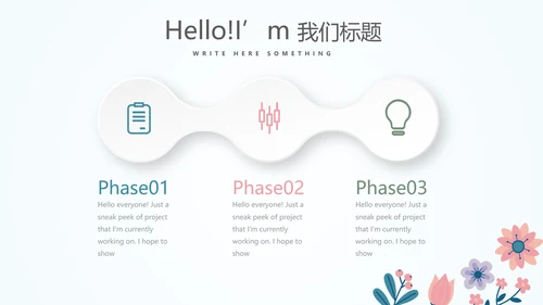 感恩老师师班会动态PPT