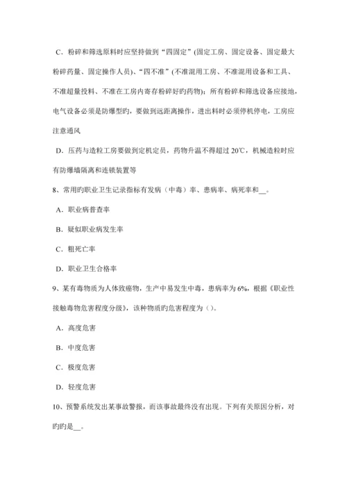 2023年四川省下半年安全工程师安全生产使用手持电动工具应注意哪些事项试题.docx