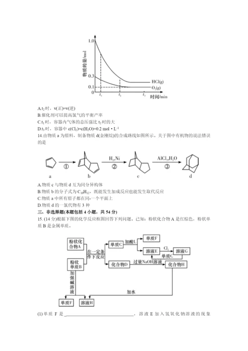 湖南省长郡中学2021-2022学年高一下学期期末考试化学试卷WORD版含答案.docx