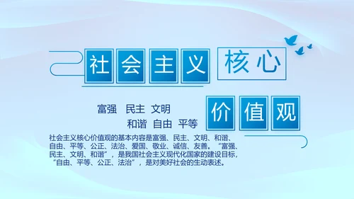 全国开展政法队伍教育整顿党课PPT