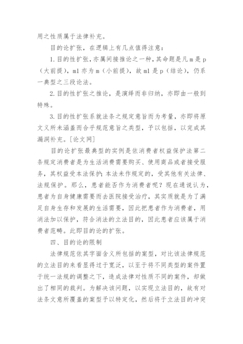 学年论文法学.docx
