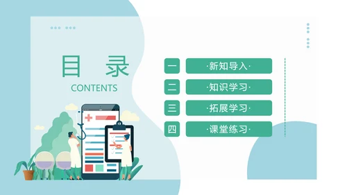 人教版化学生物《化学实验基本方法》PPT课件