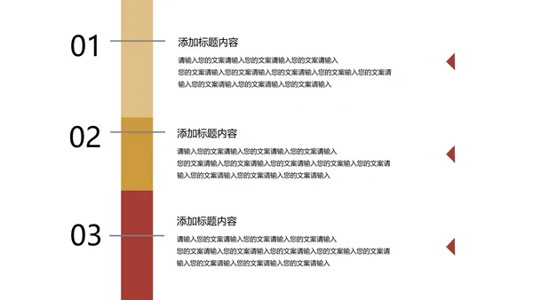 黄色简约风投资理财PPT模板